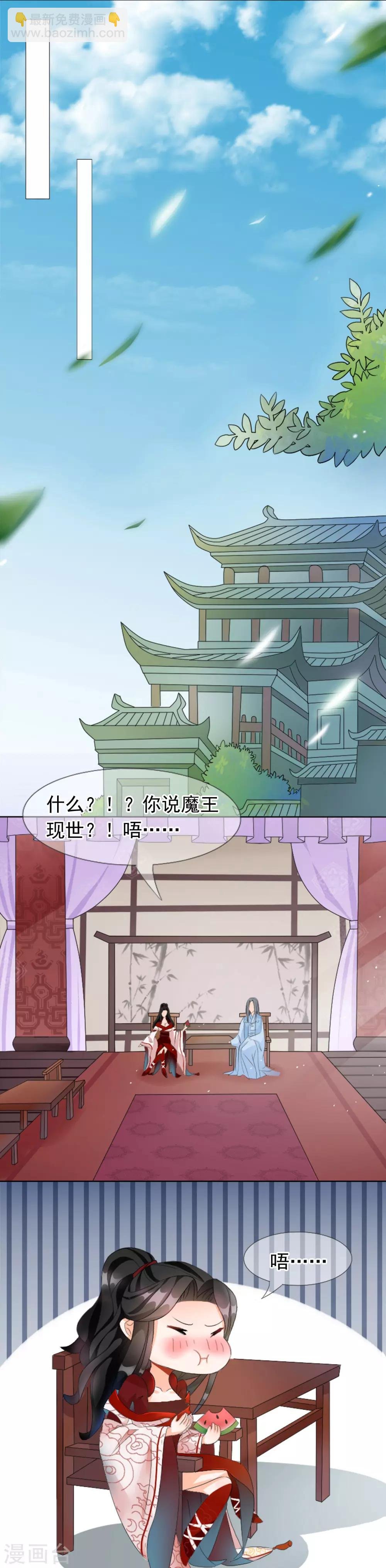 第1话 啧啧，这洛长老和掌门之间啊