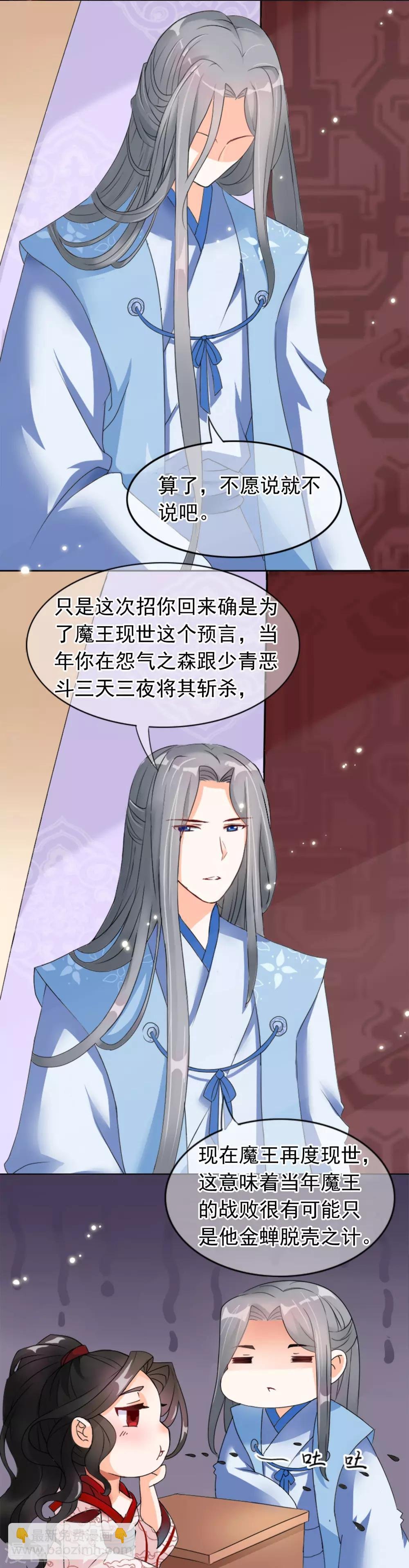 第1话 啧啧，这洛长老和掌门之间啊