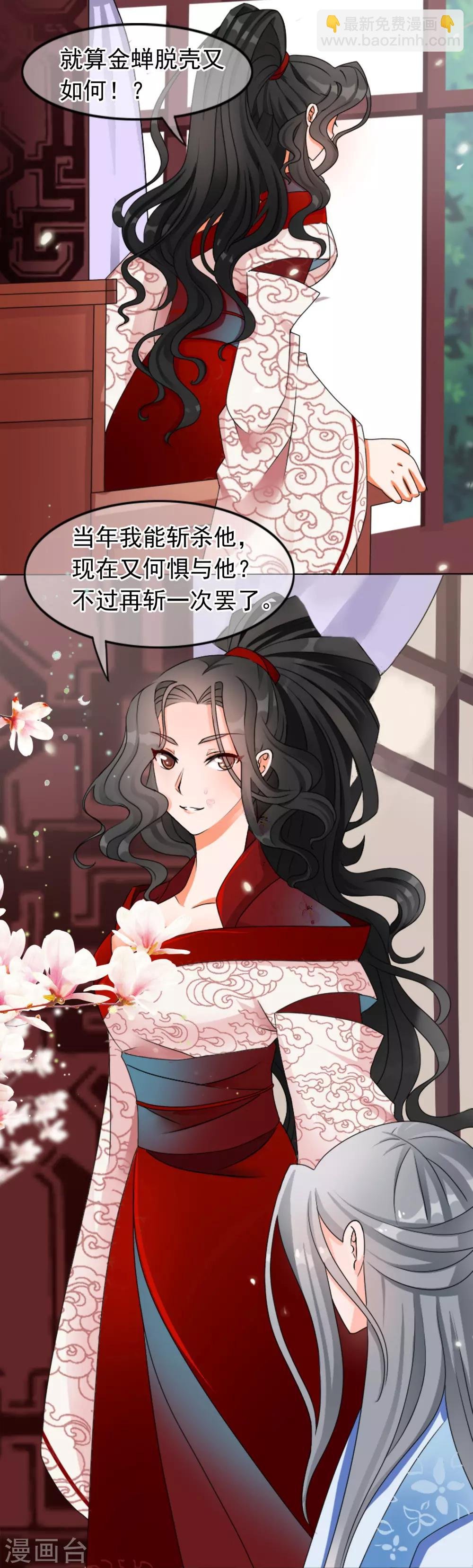 第1话 啧啧，这洛长老和掌门之间啊
