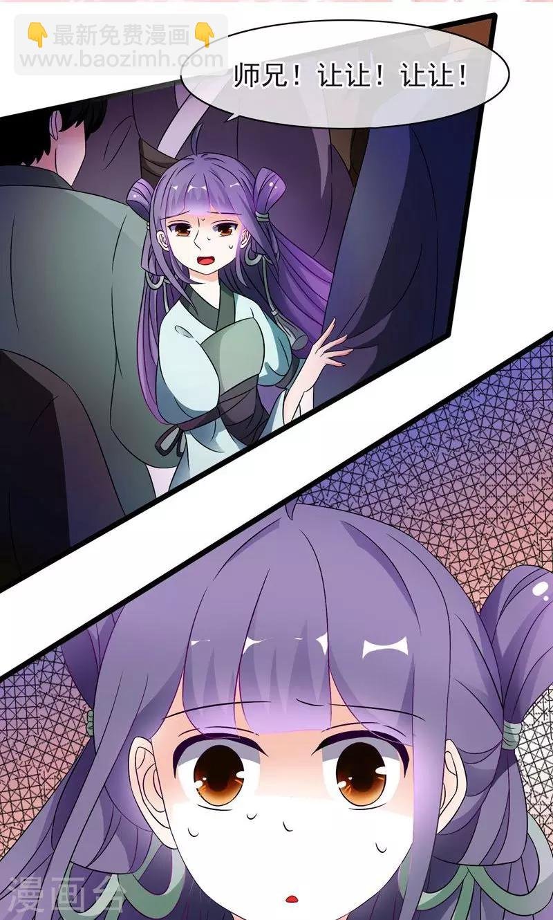 第19话 小白被绑架了？！