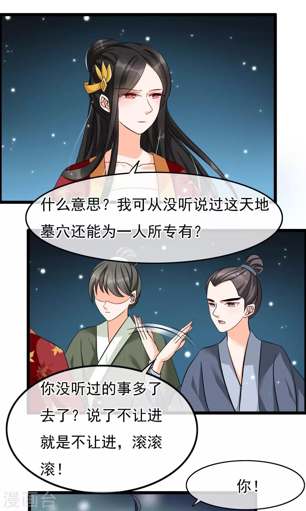 第21话 我何时是这般良善之人