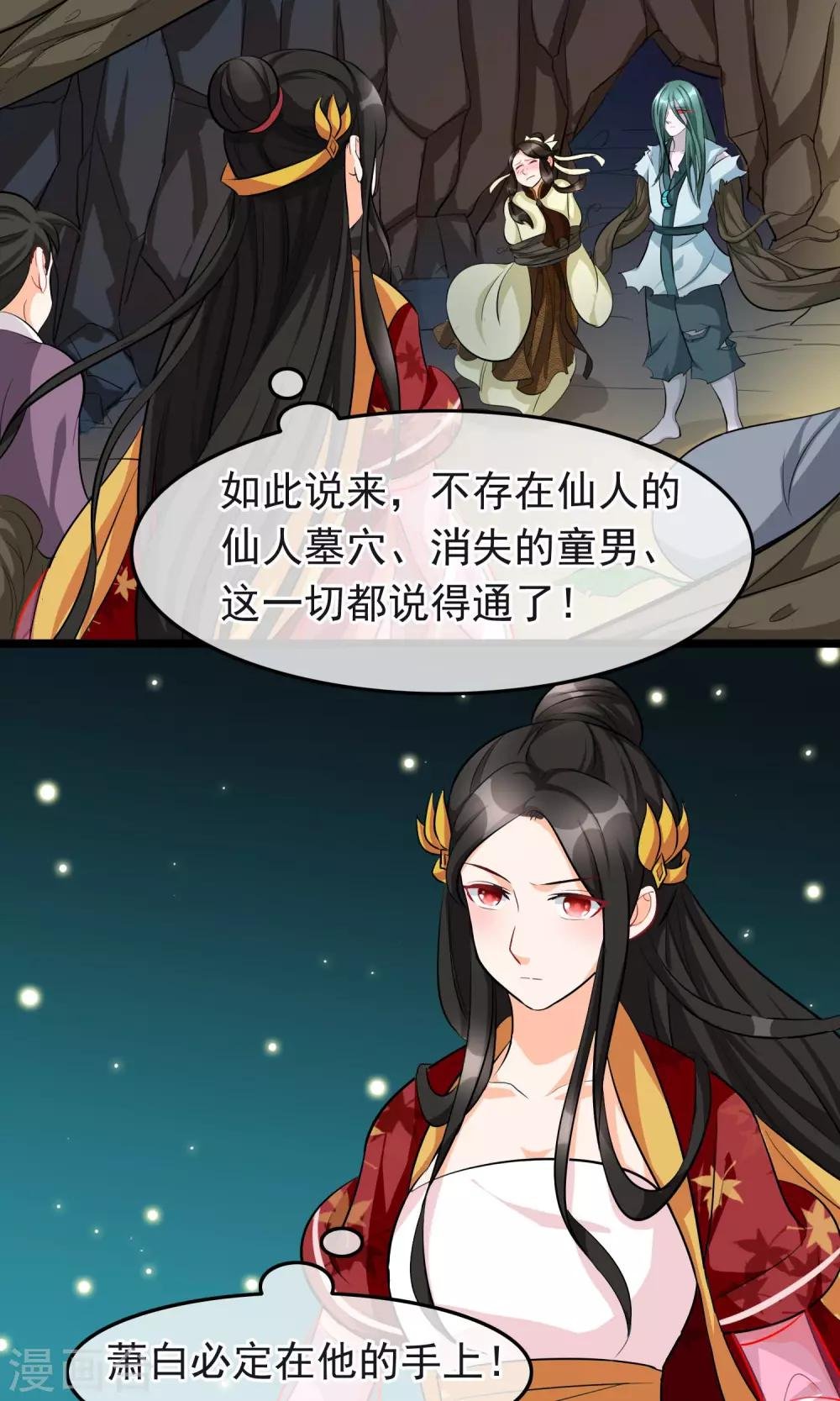第23话 是她血的味道