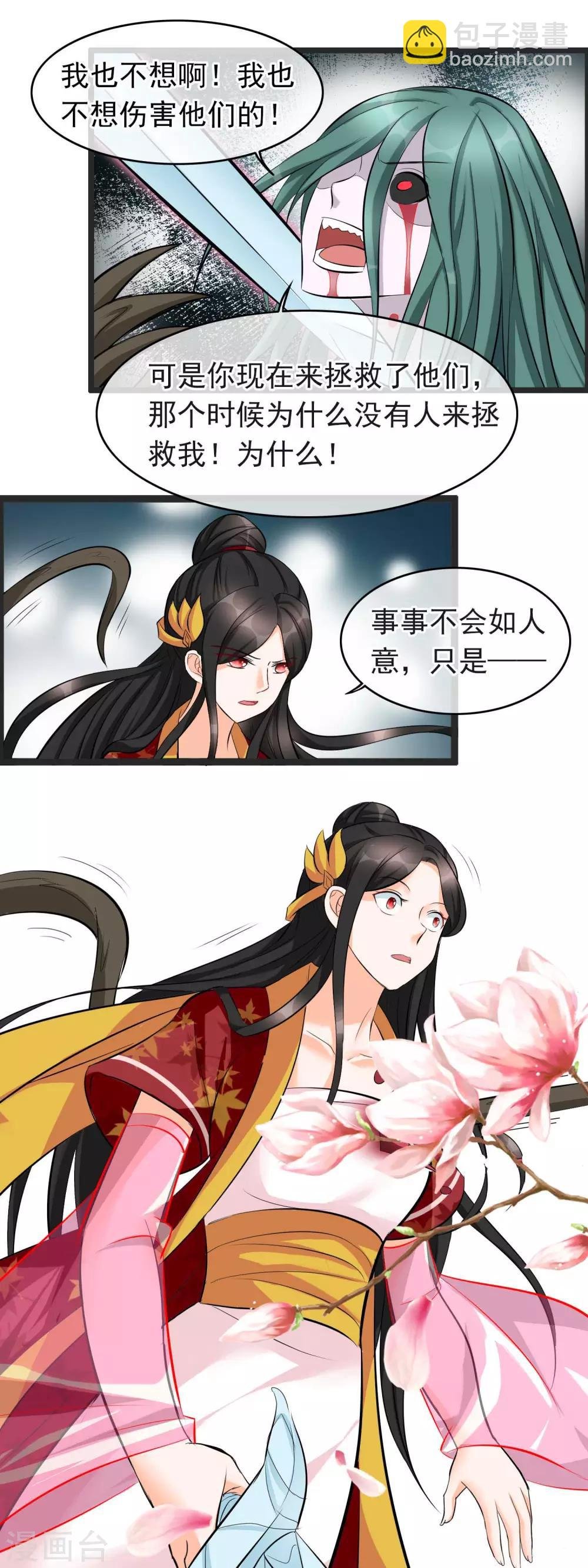 第24话 最熟悉的人