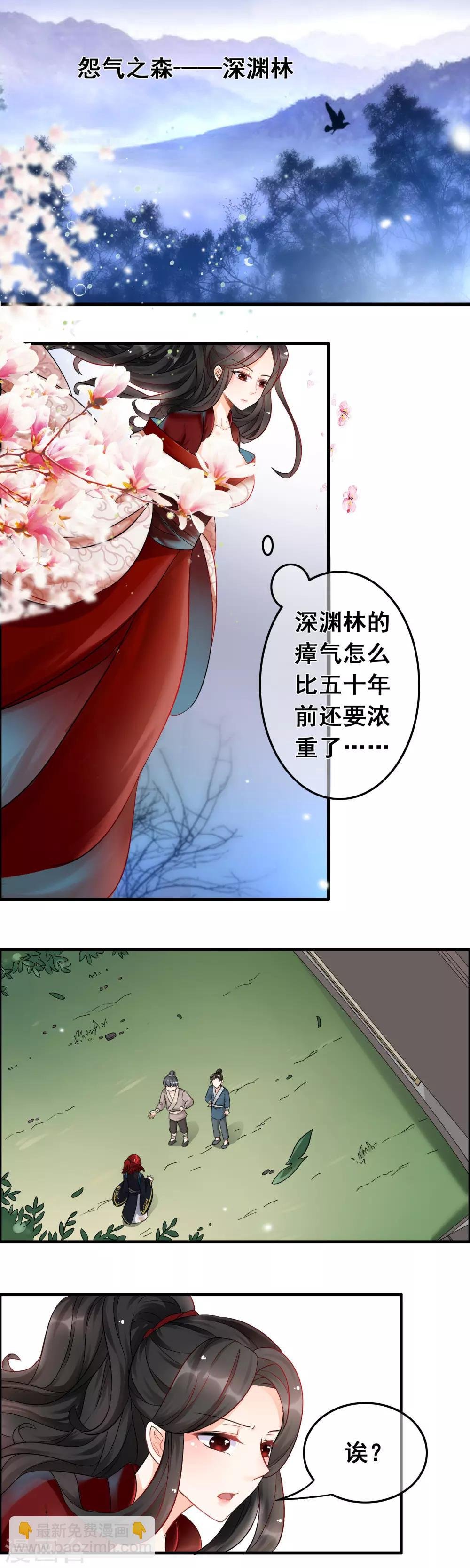 第2话 姐姐，我能和你一起吗