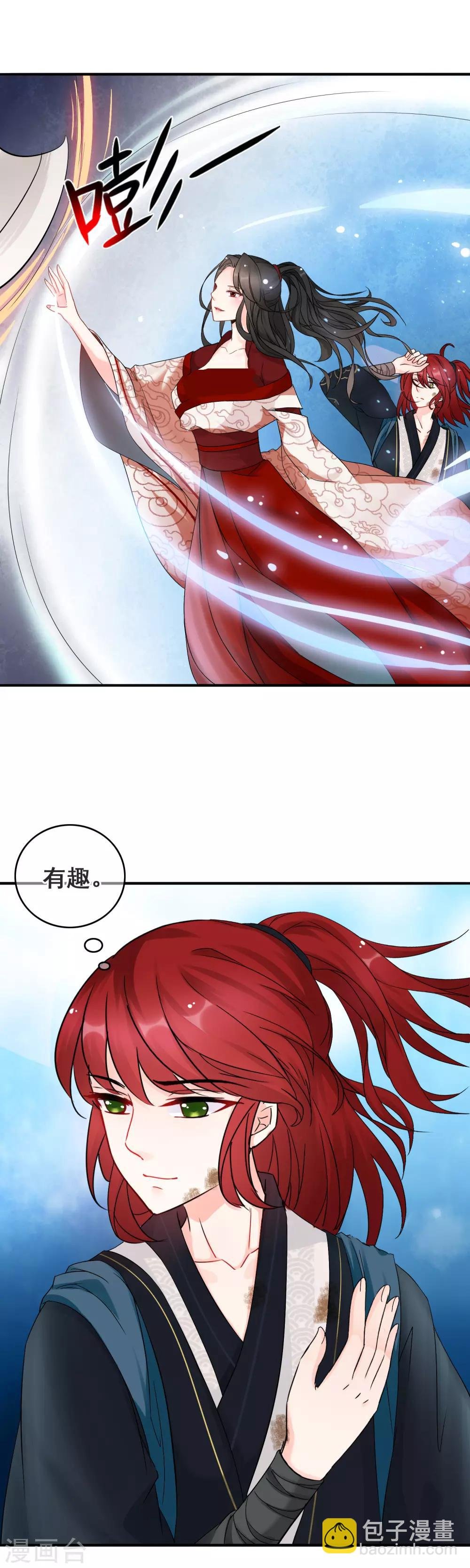 第2话 姐姐，我能和你一起吗