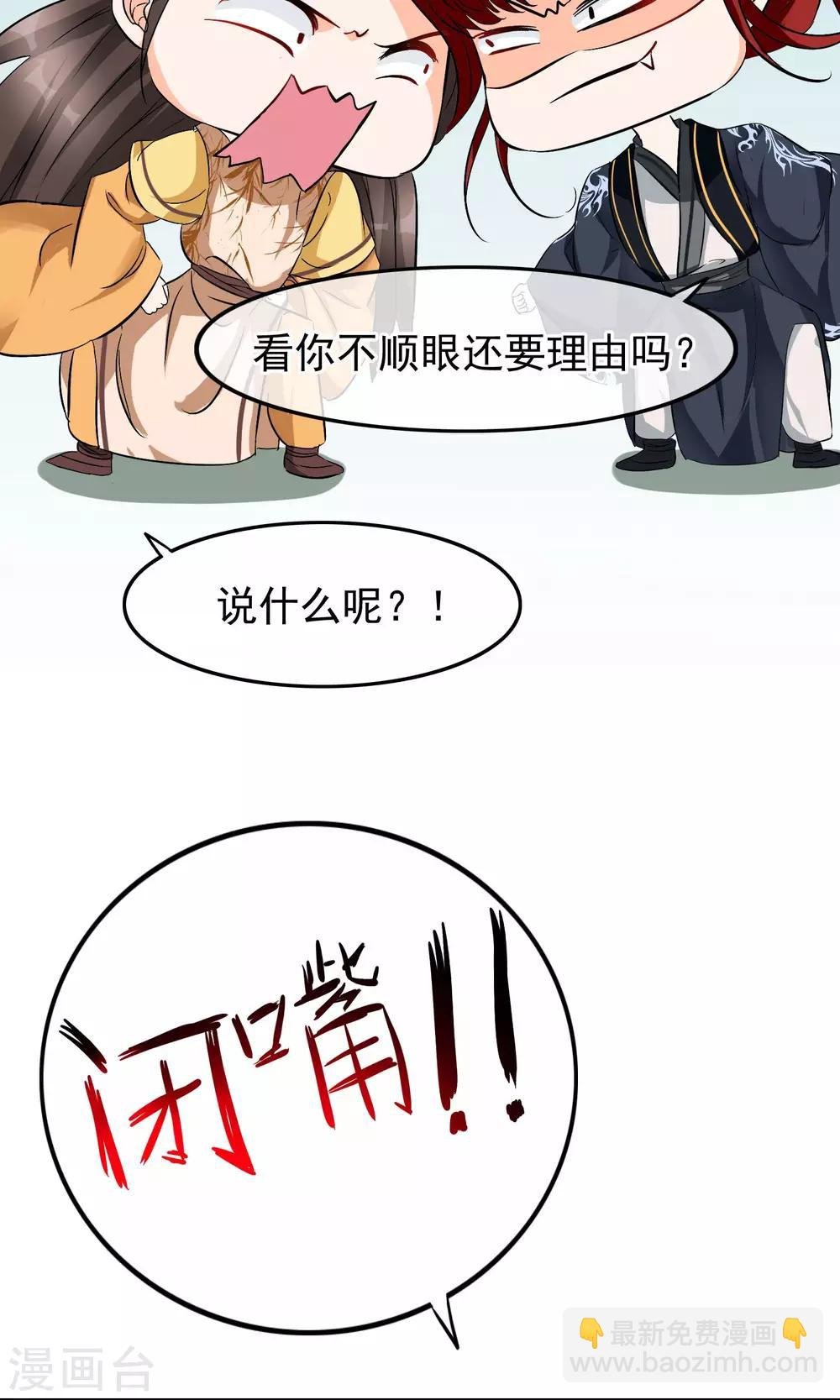 第30话 异变
