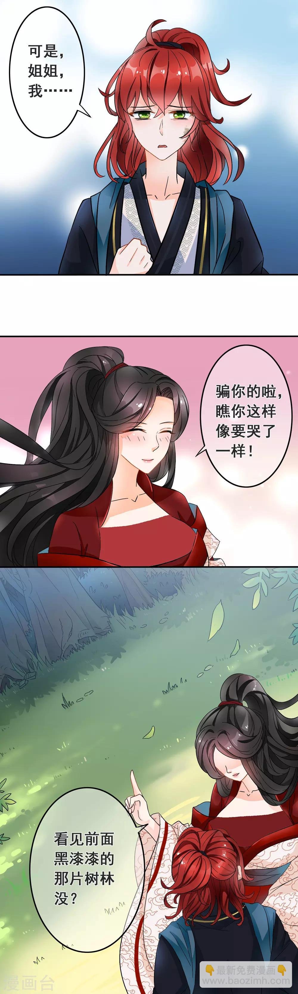 第3话 你这么可爱就像我之前养的小白狗