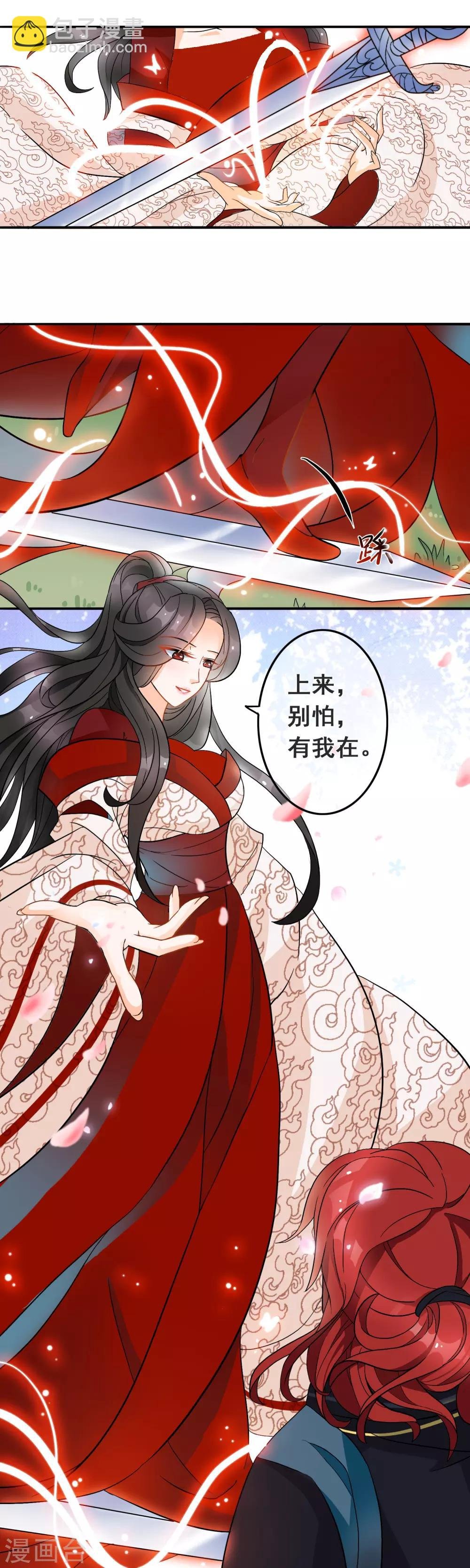 第3话 你这么可爱就像我之前养的小白狗