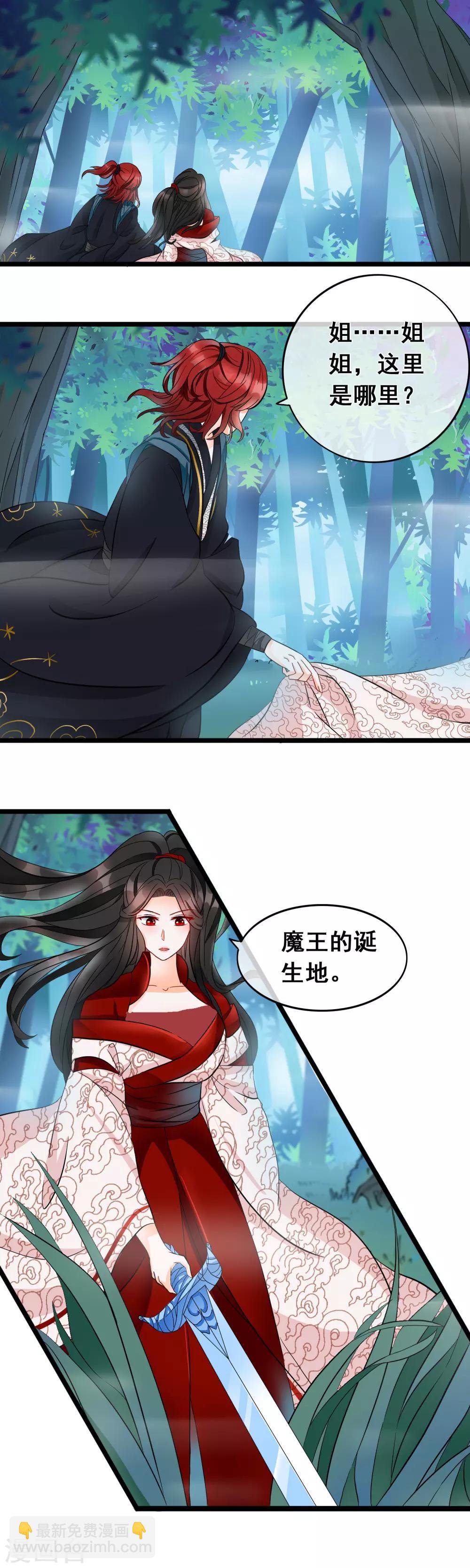 第4话 他是在这里被我杀死的