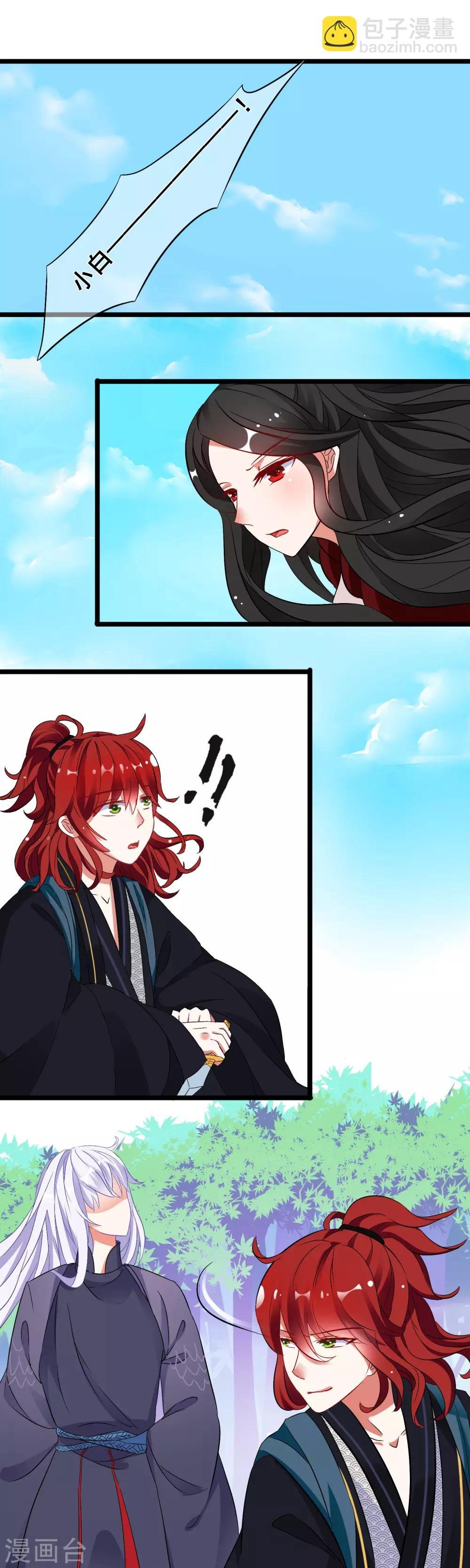 第5话 谁敢伤我洛昭的人