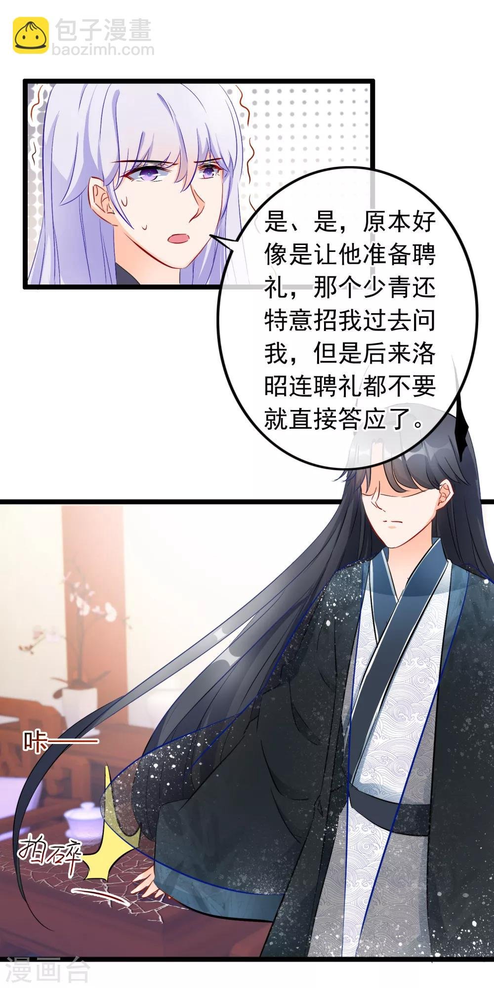 第76话 情深难自禁