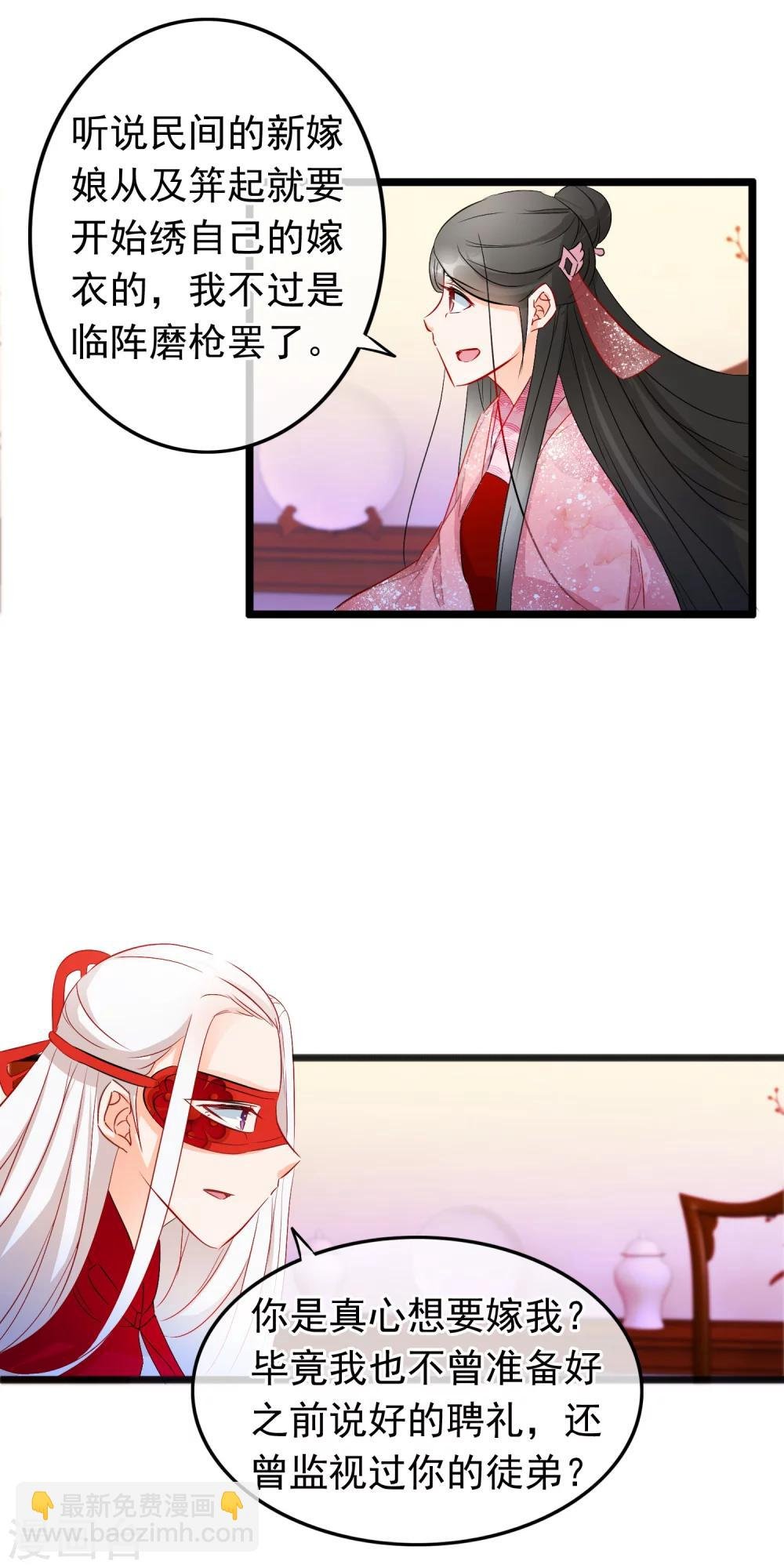 第76话 情深难自禁