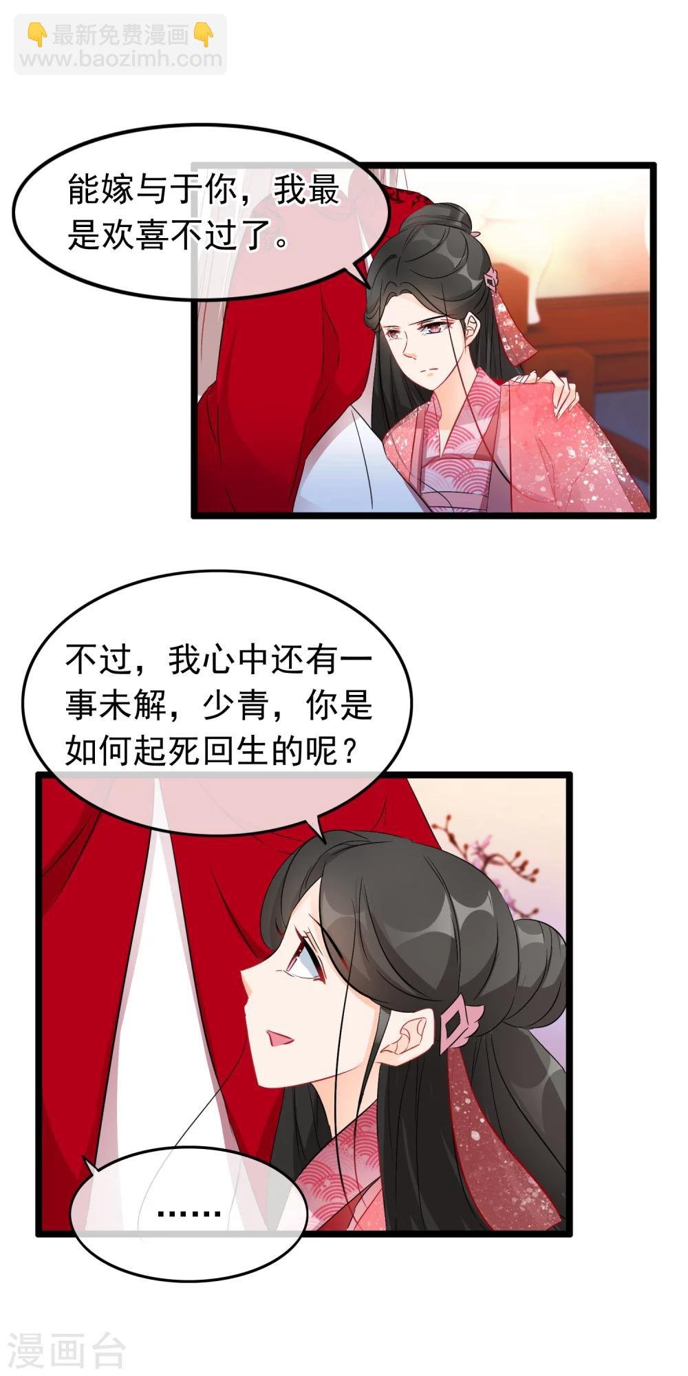 第76话 情深难自禁