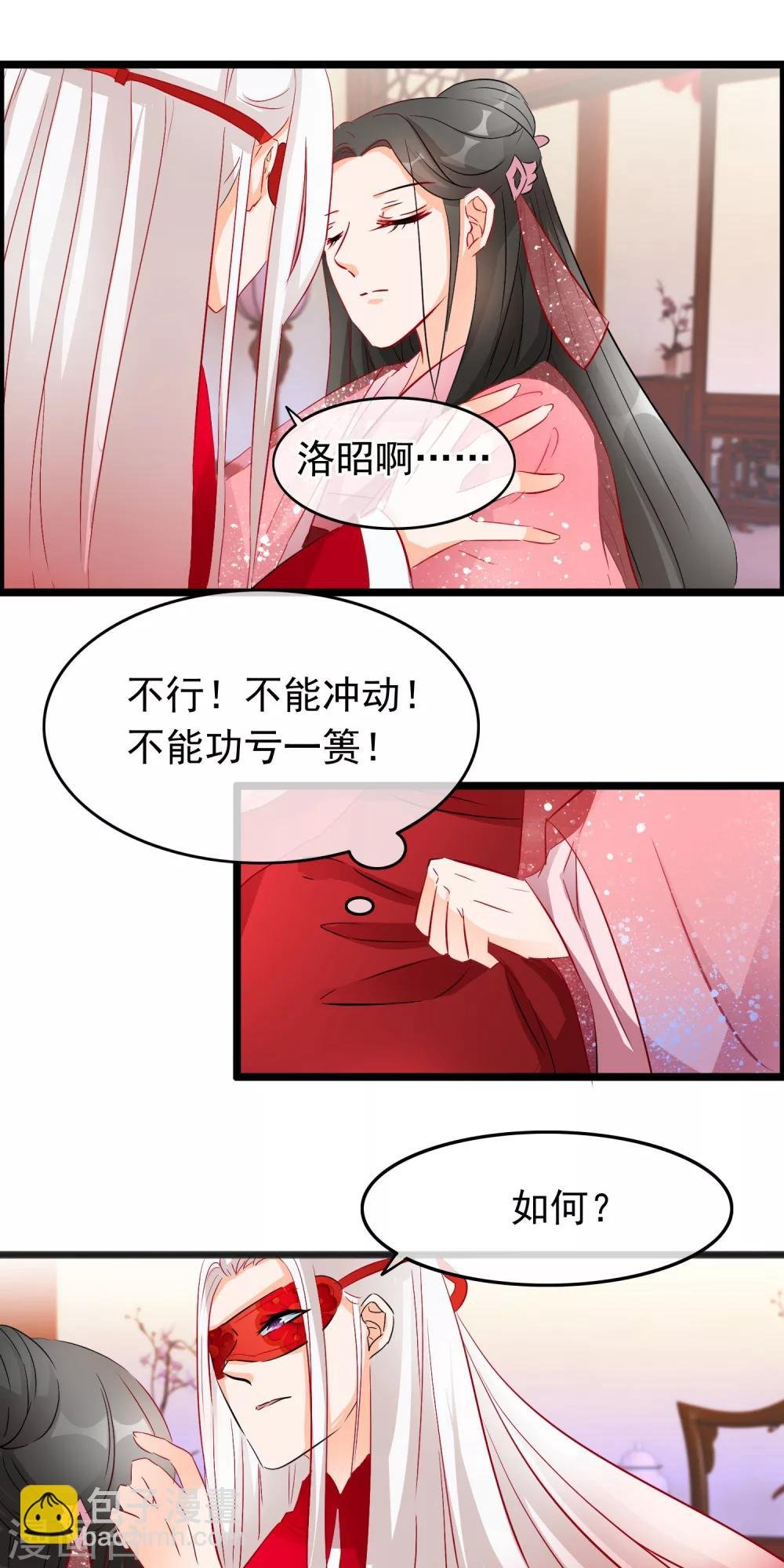 第76话 情深难自禁
