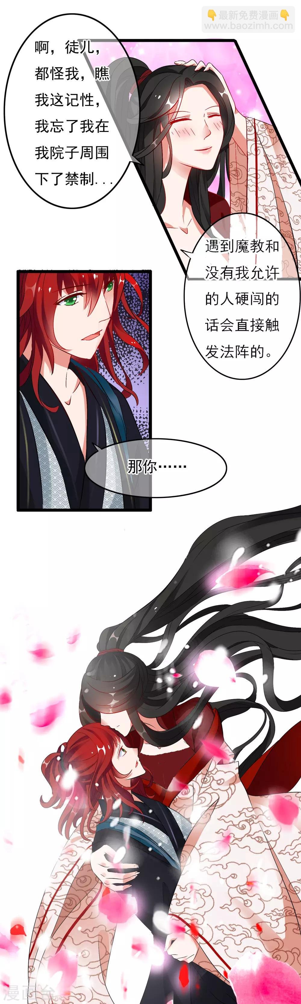 第7话 盖了戳就是我的人