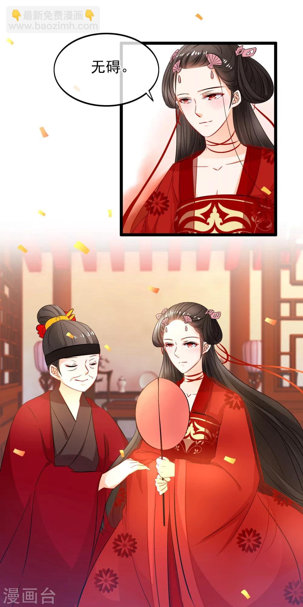第78话 我不讨厌你