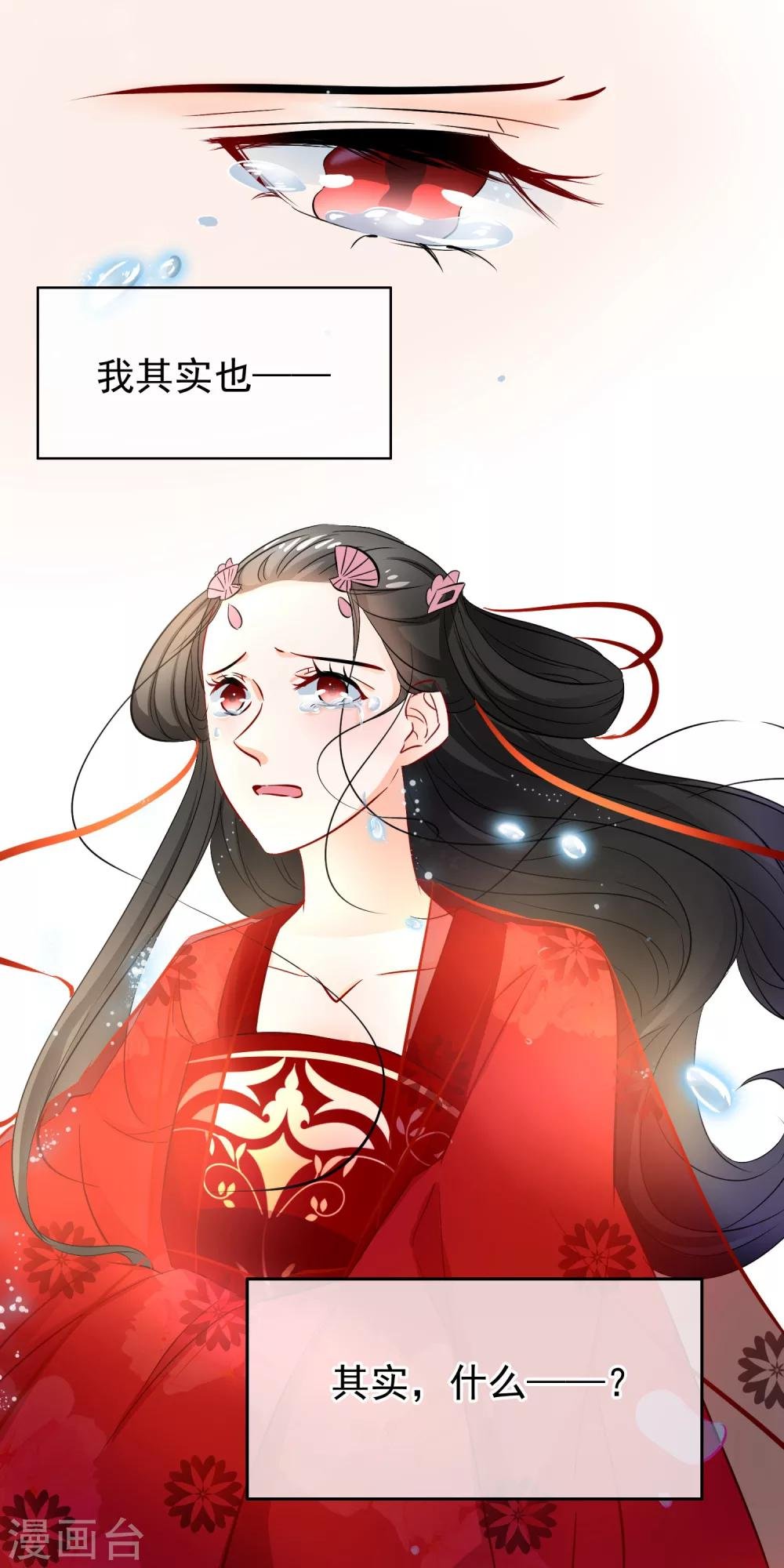 第78话 我不讨厌你