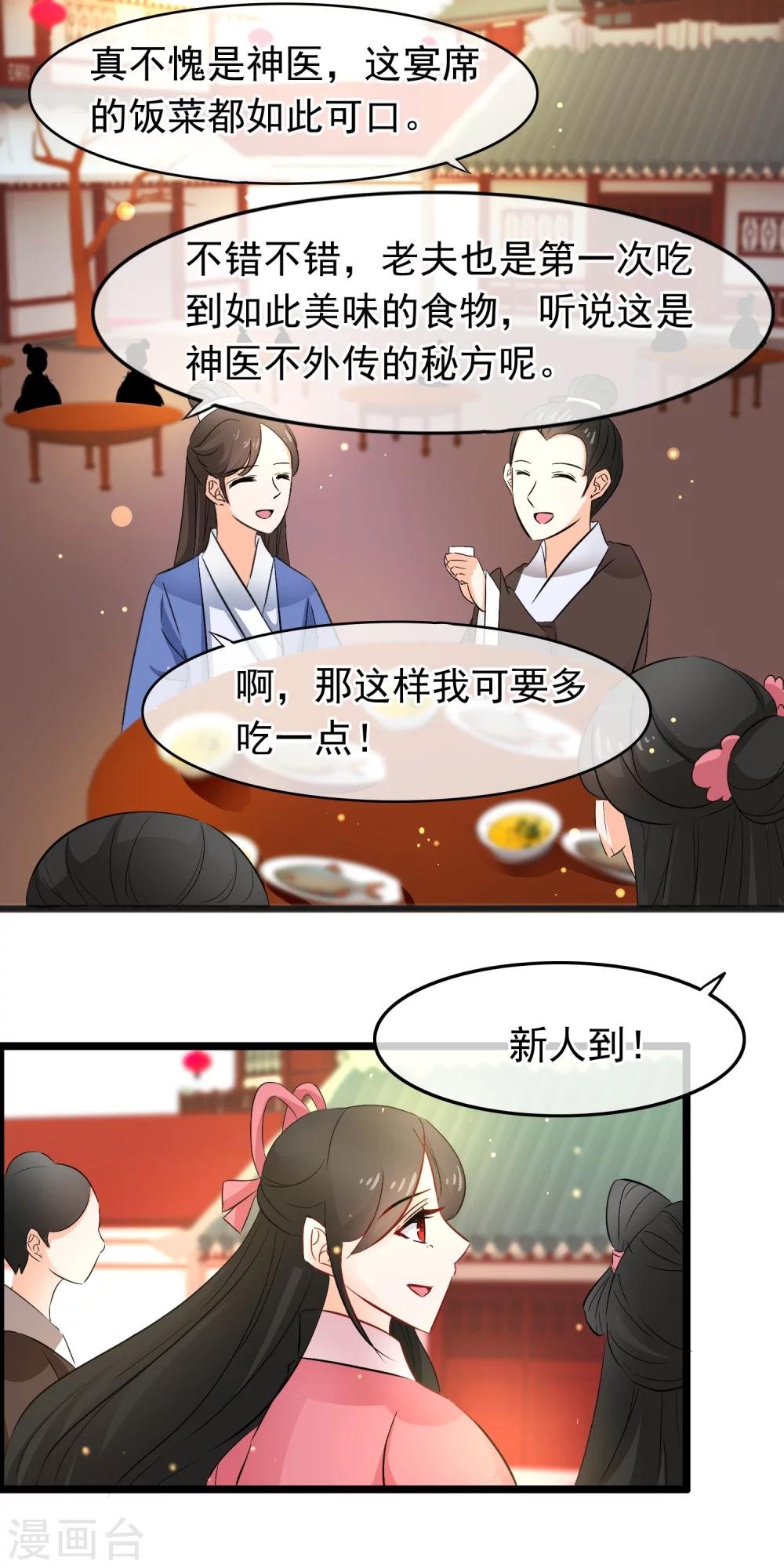 第79话 鱼饵