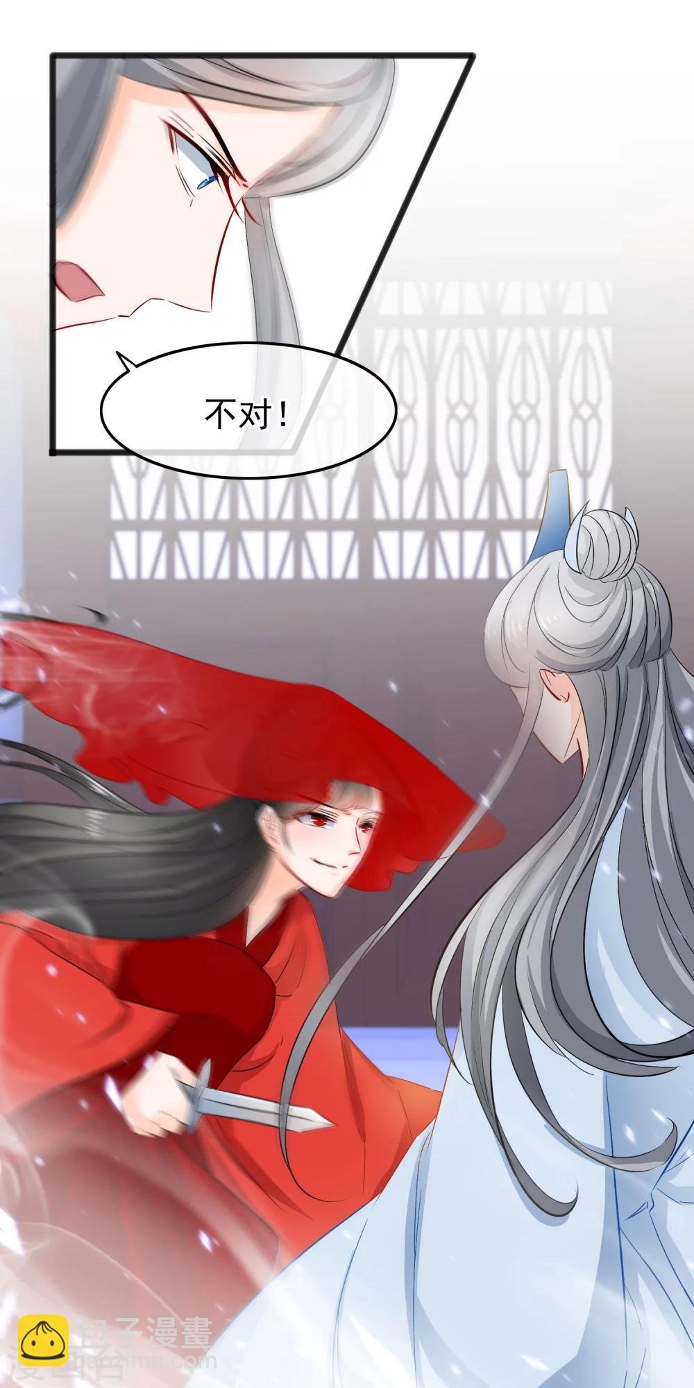 第79话 鱼饵