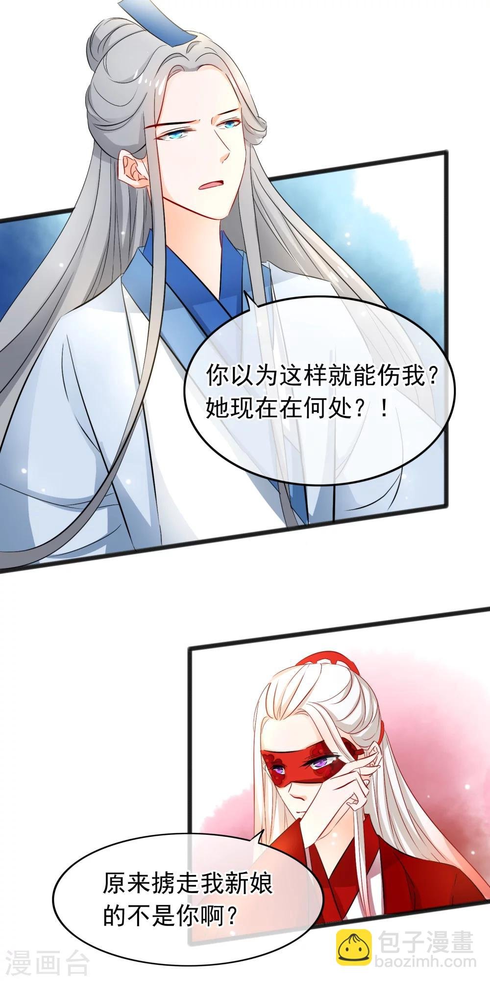 第79话 鱼饵