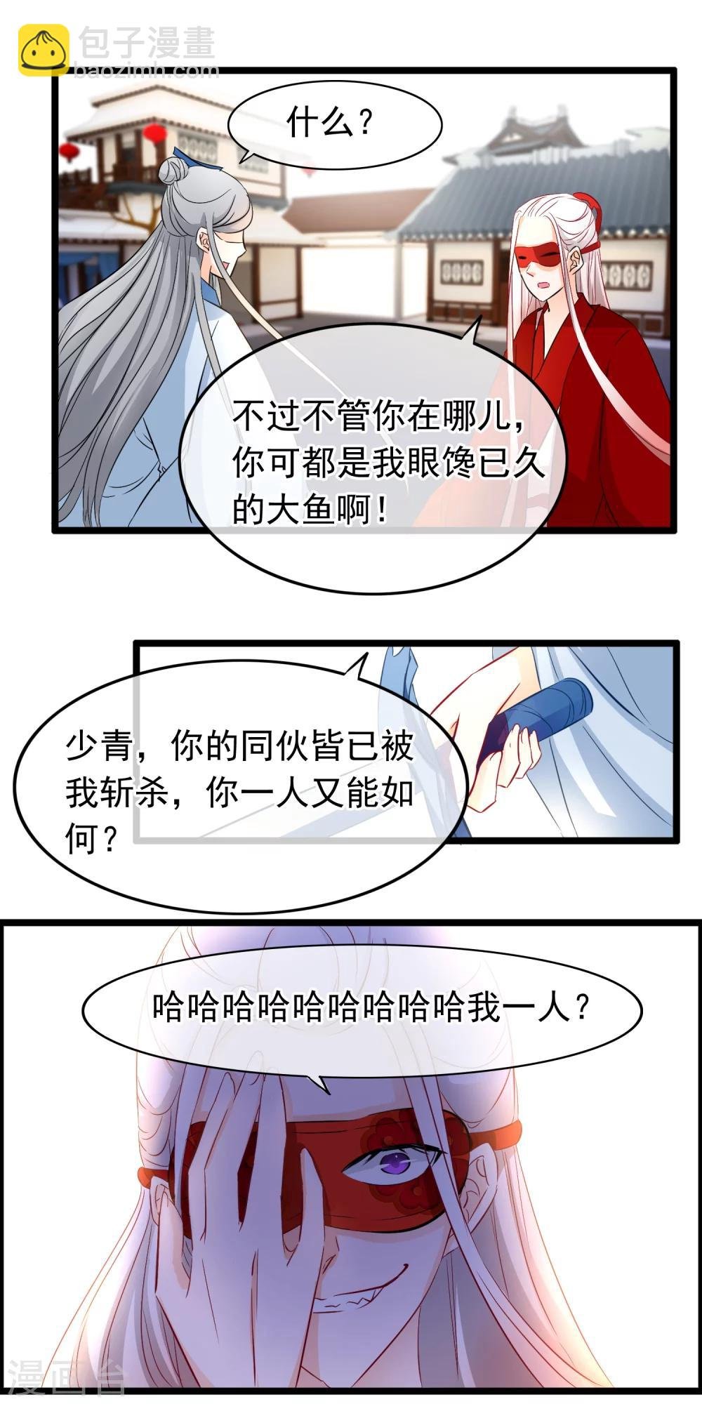 第79话 鱼饵