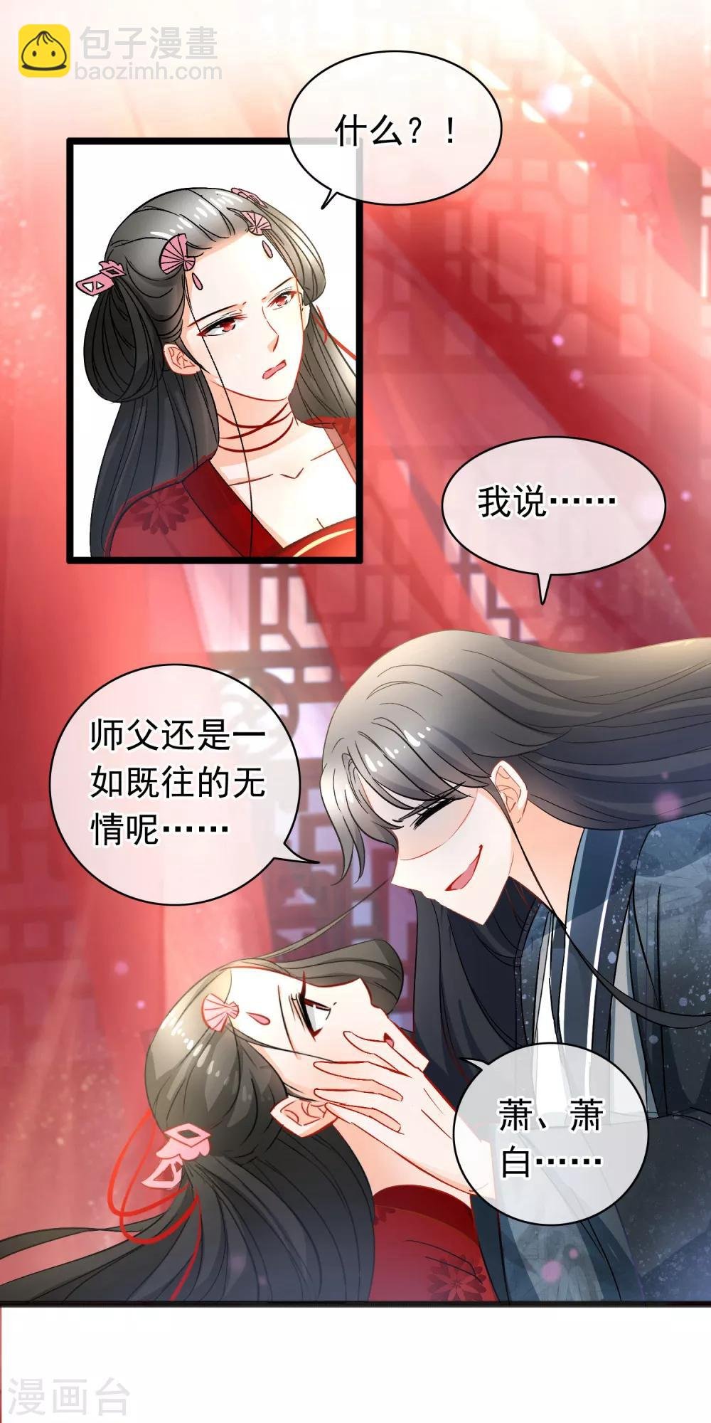 第80话 欺师灭祖