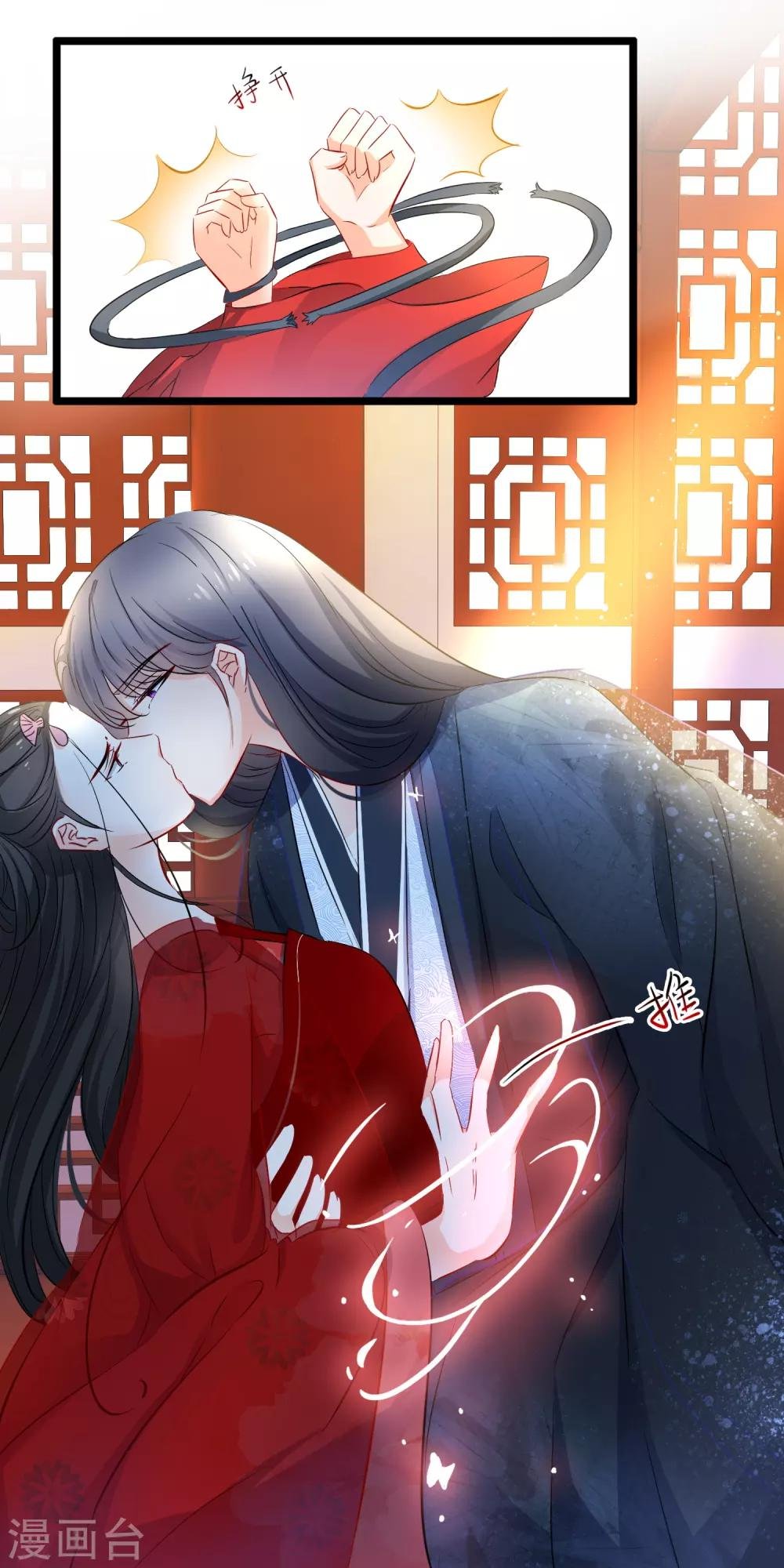 第81话 得到你