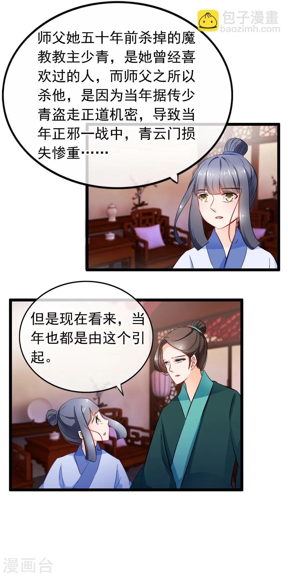 第85话 残酷
