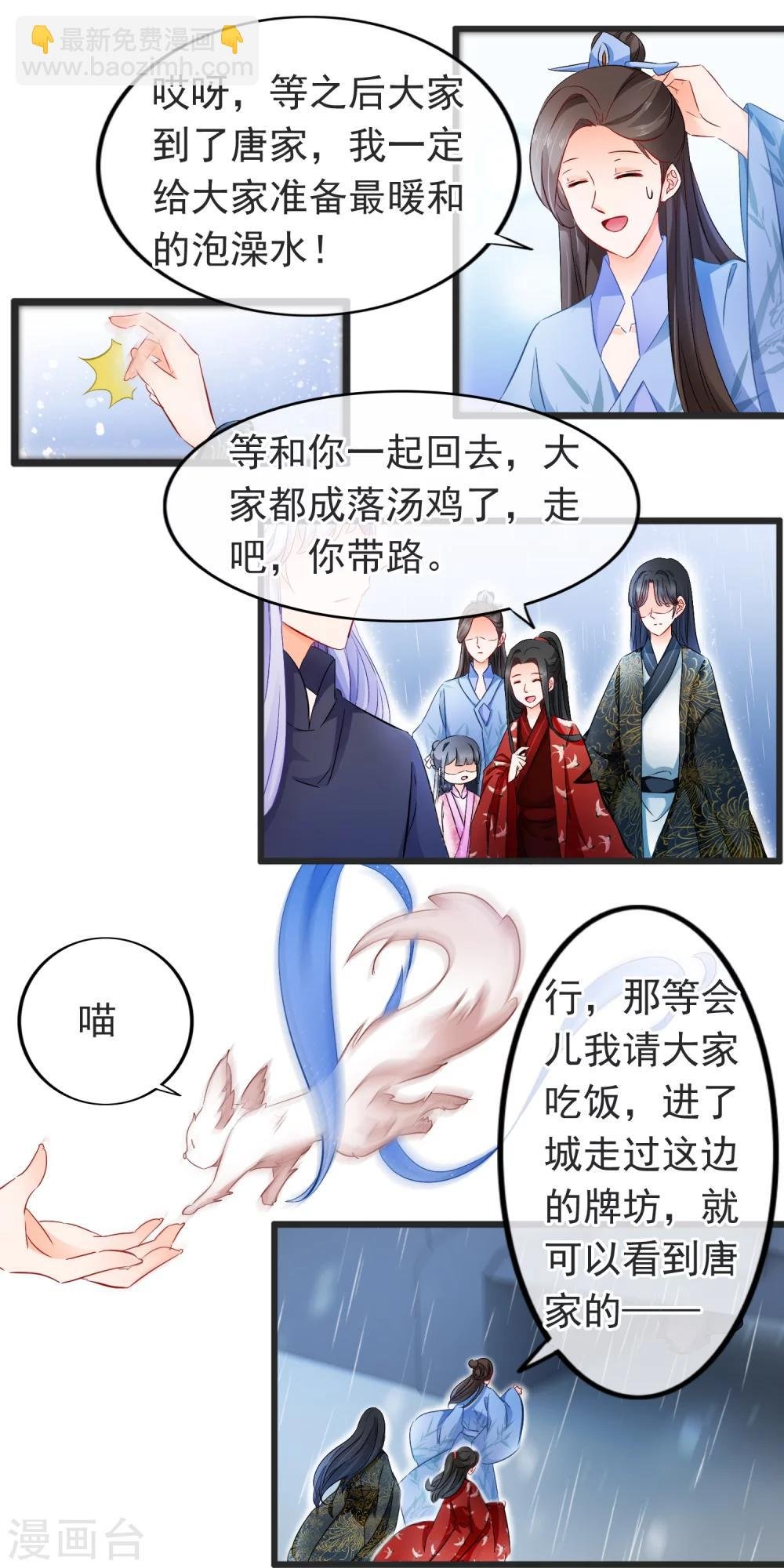 第92话 杀人凶手？