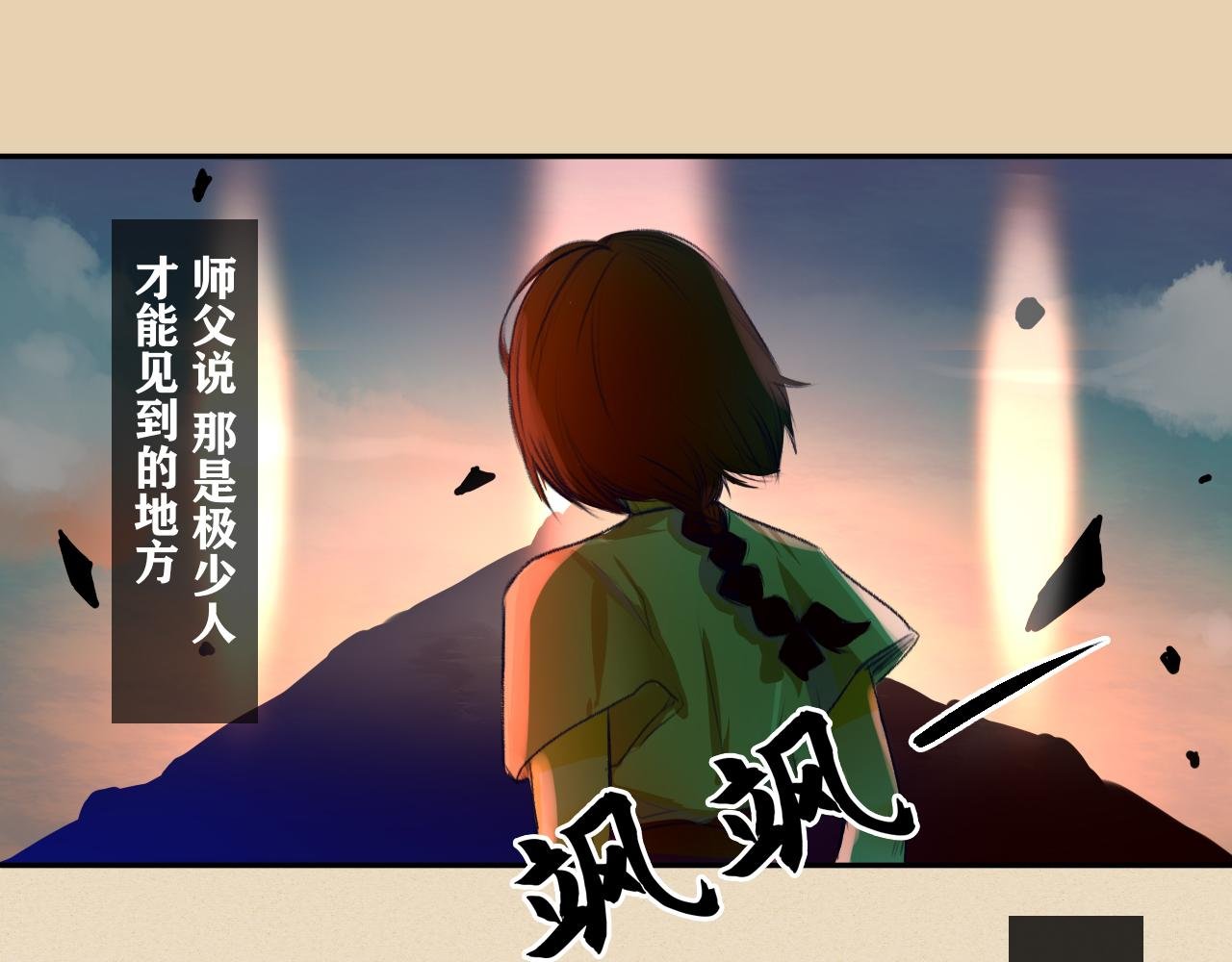 初入云中境！
