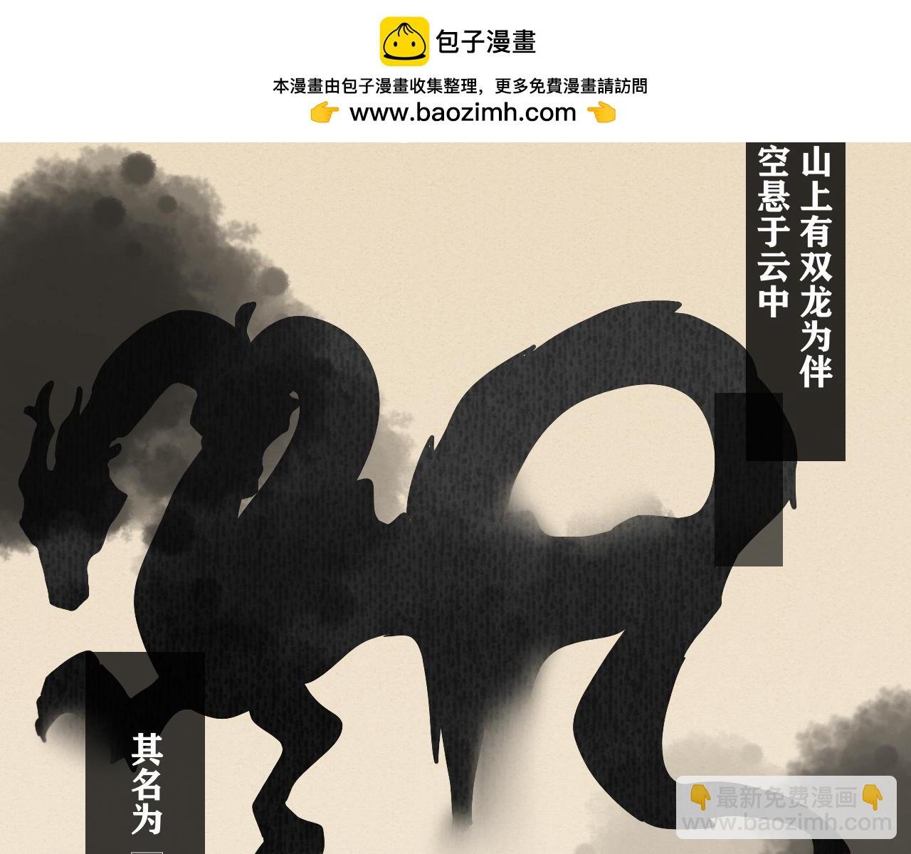 初入云中境！