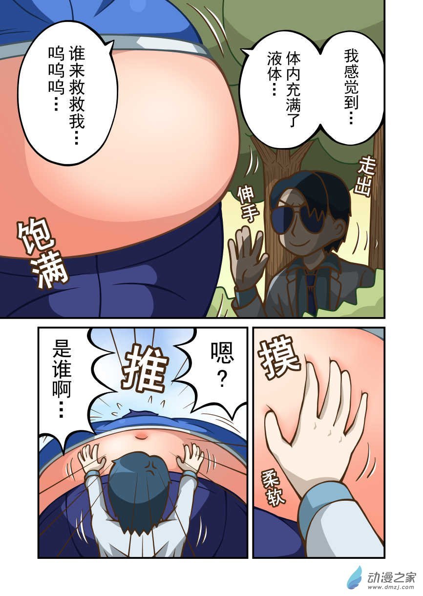 01 快要爆了