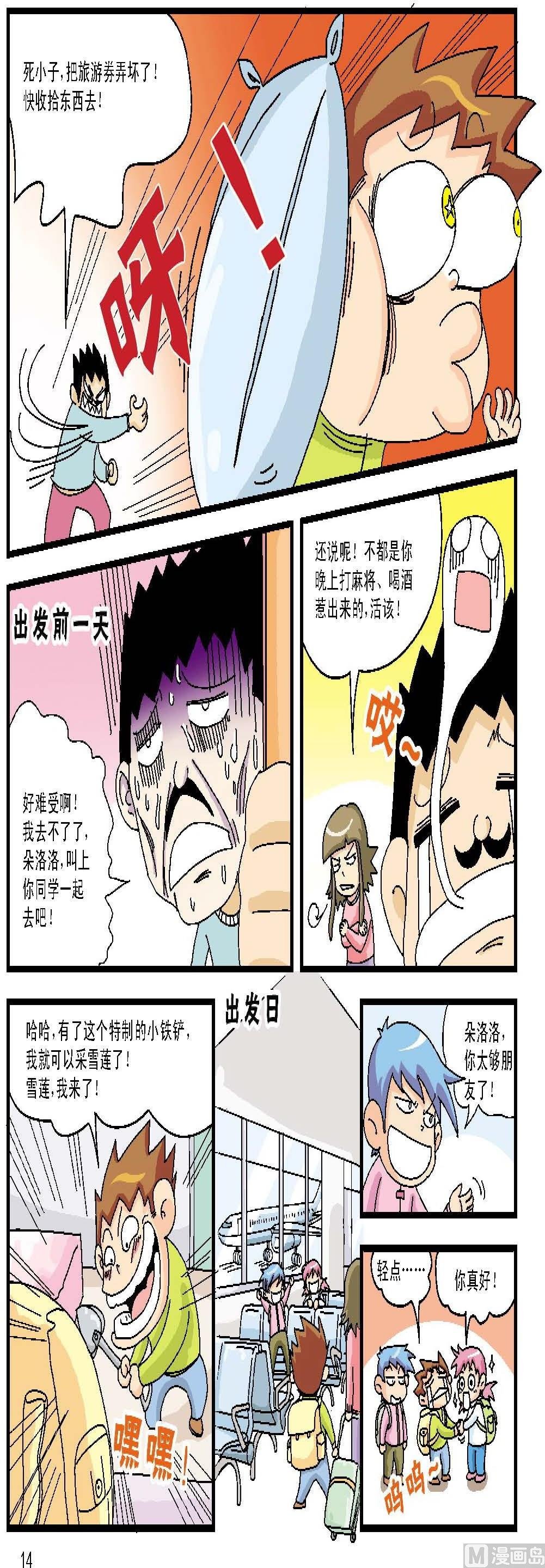 第1话