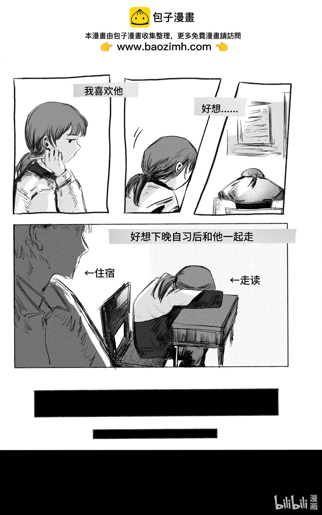 001 回忆一则