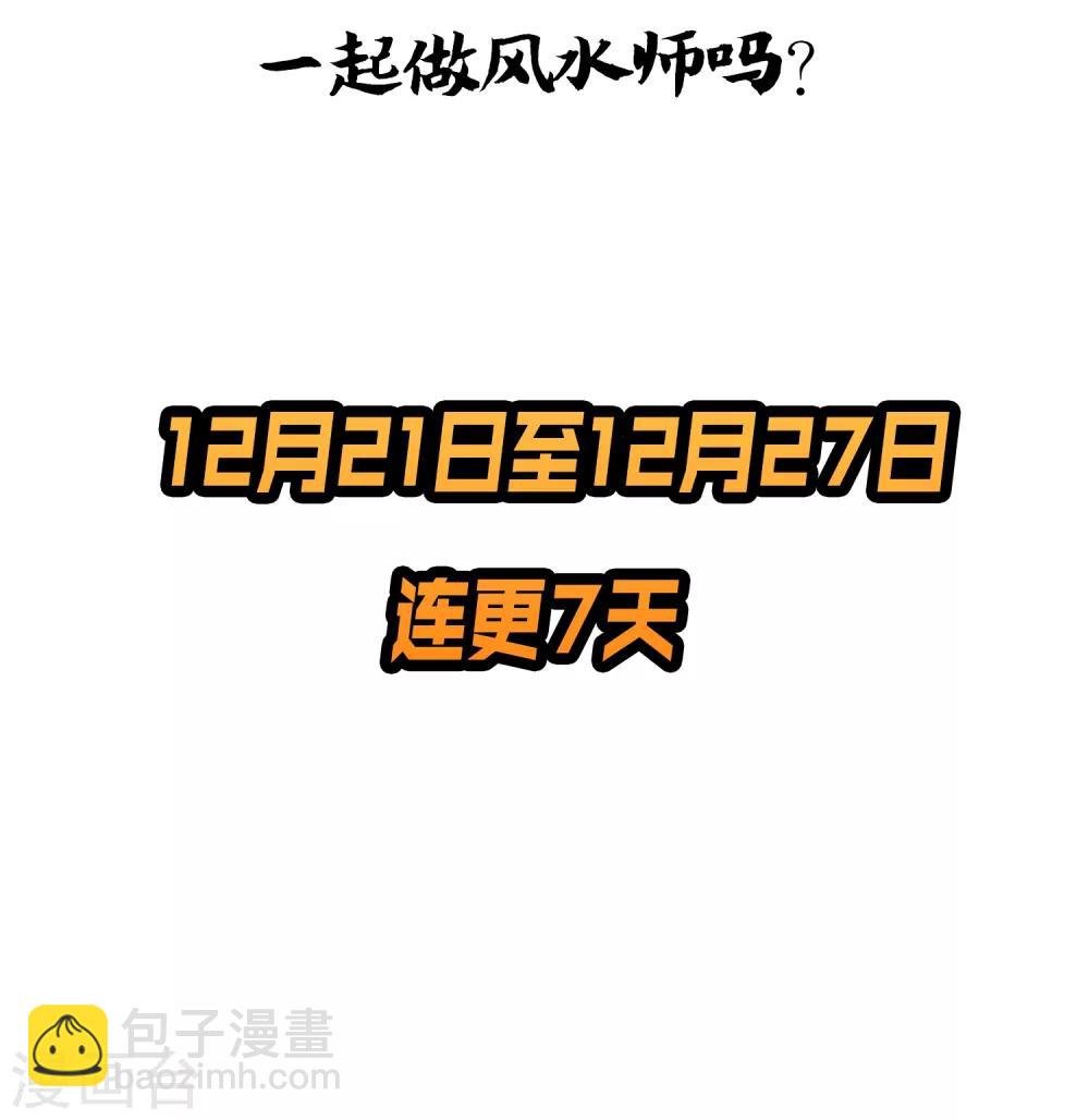预告