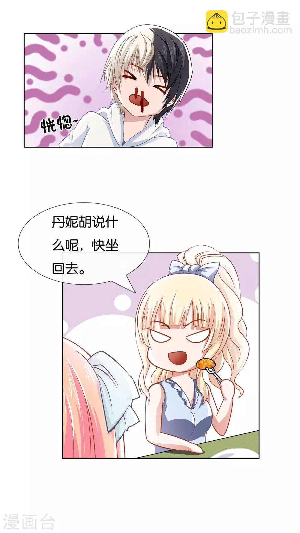 第9话 一百万的酬劳