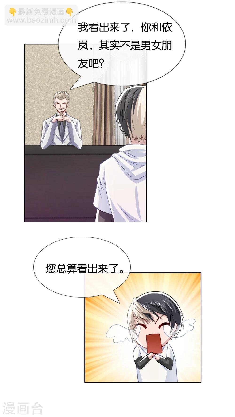第9话 一百万的酬劳