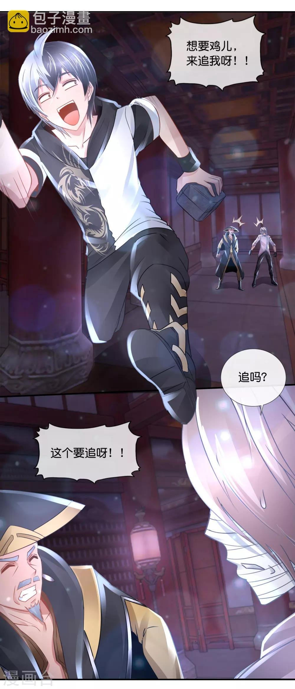 第96话 一炷香的时间