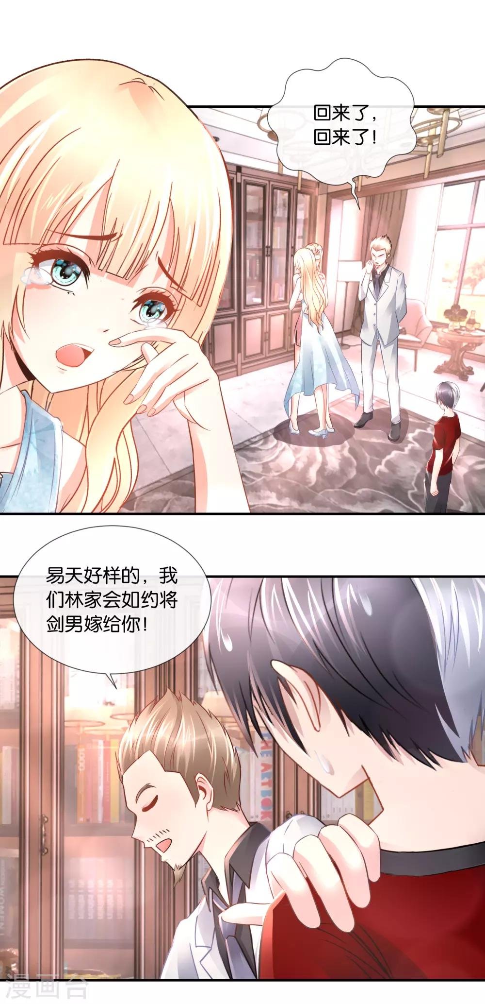第97话 我拒绝！