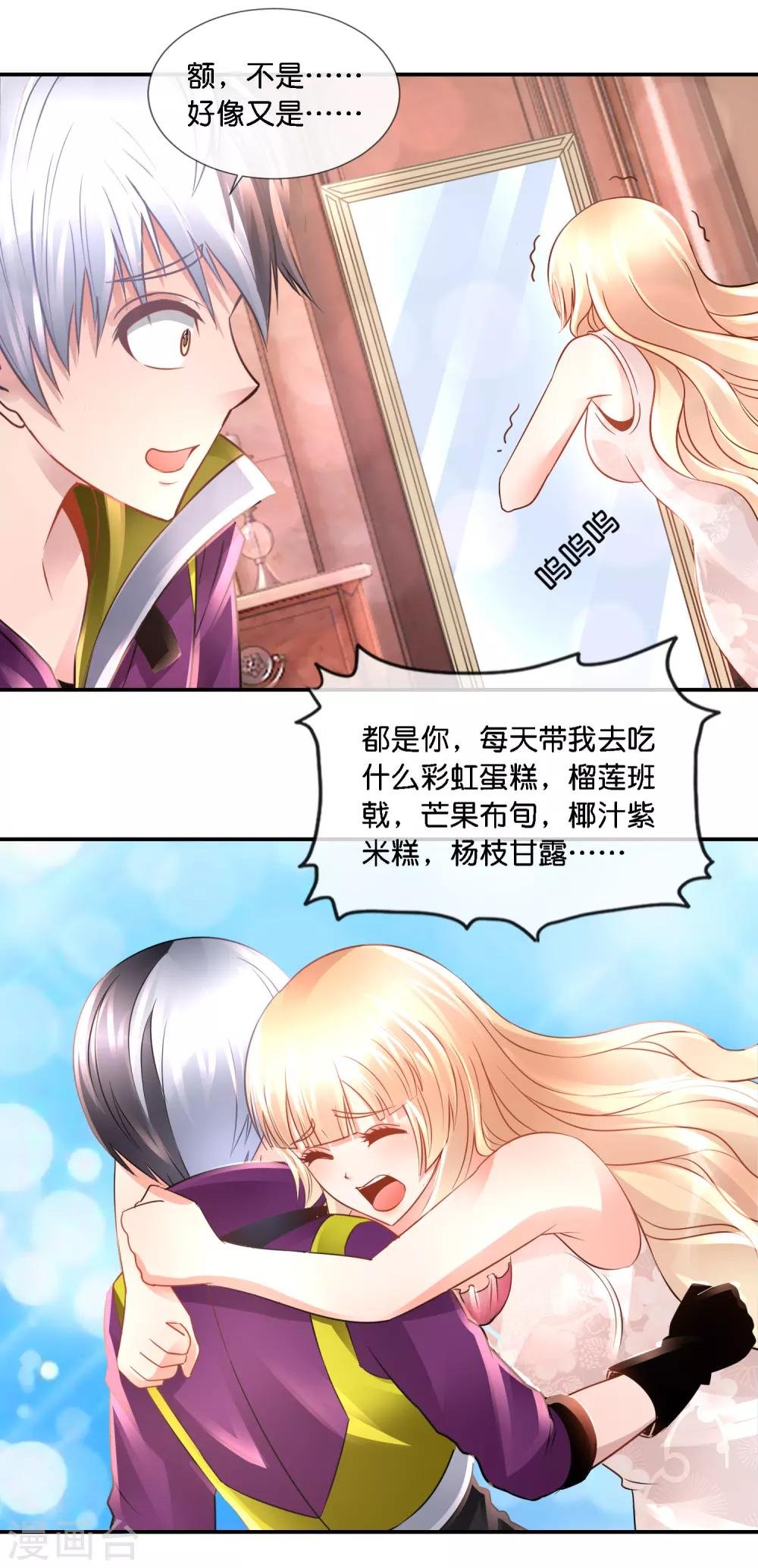 第99话 第二波狗粮