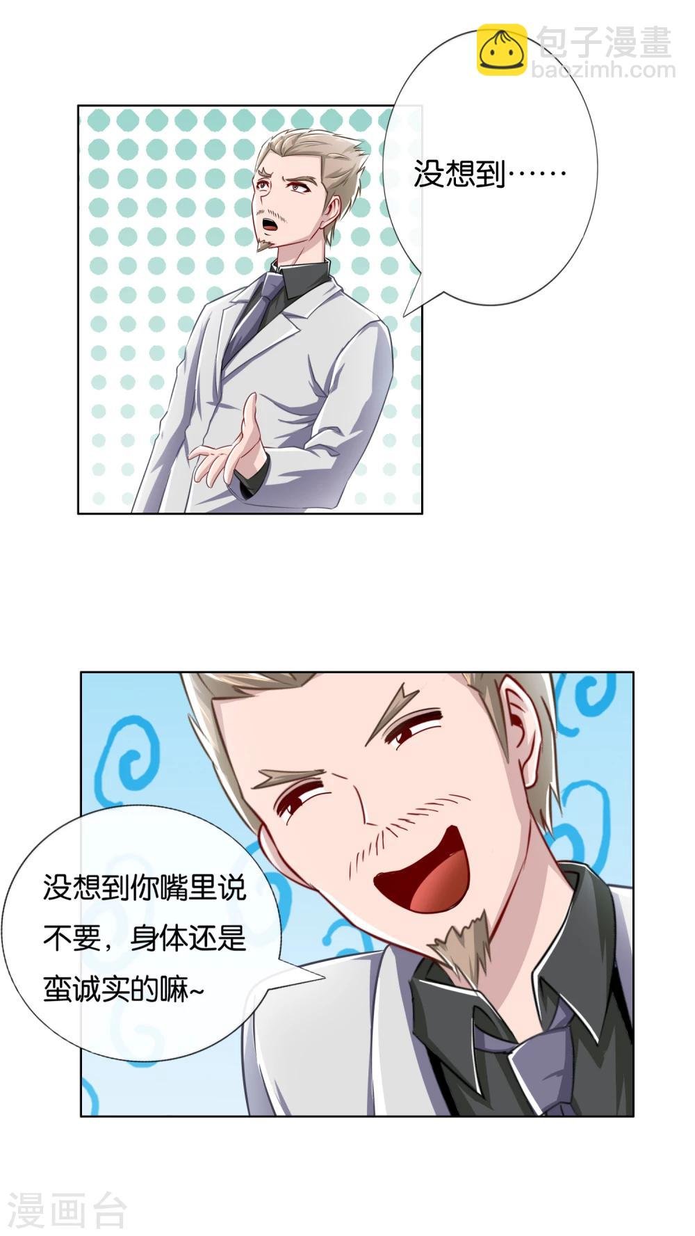 第10话 一命二运三风水
