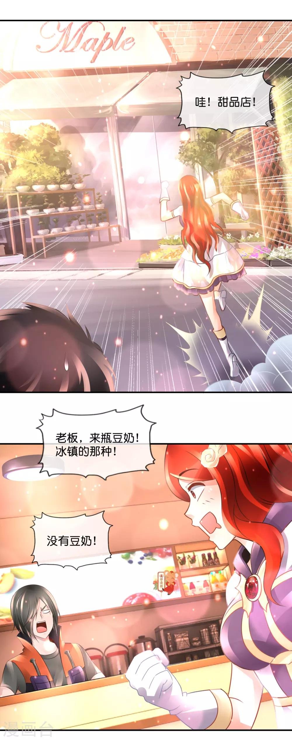 第106话 无证驾驶