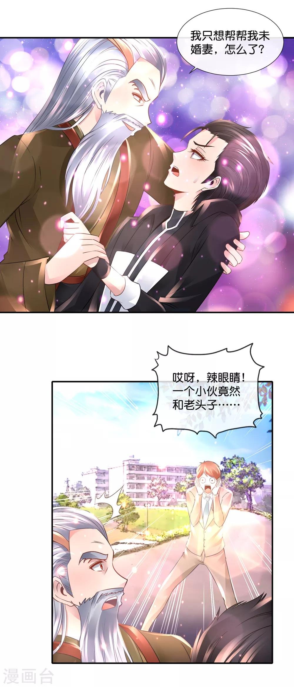 第108话 噬灵珠