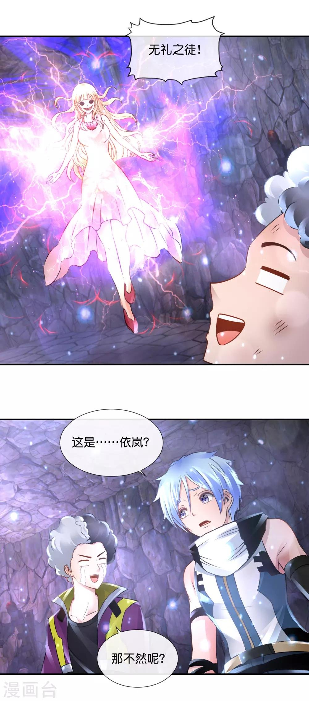 第108话 噬灵珠