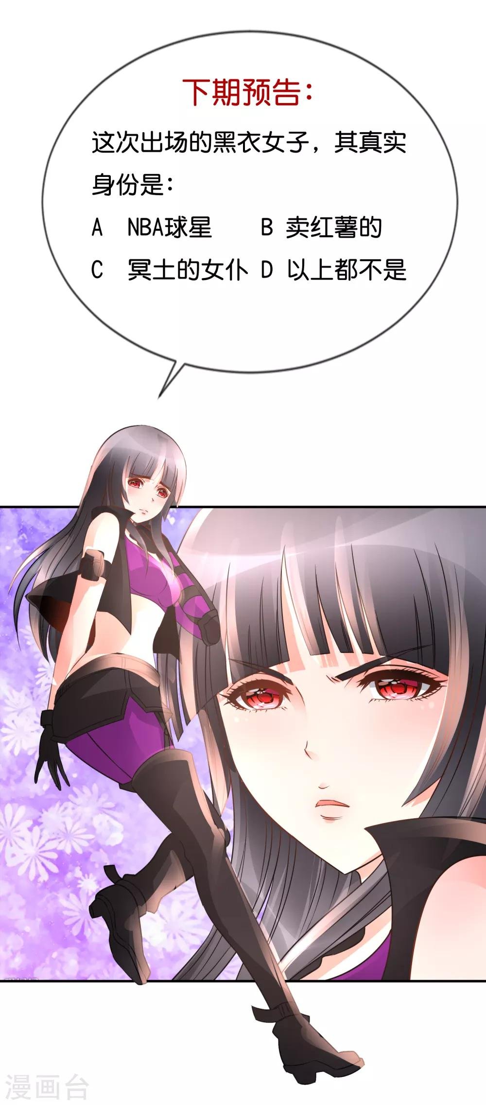 第108话 噬灵珠