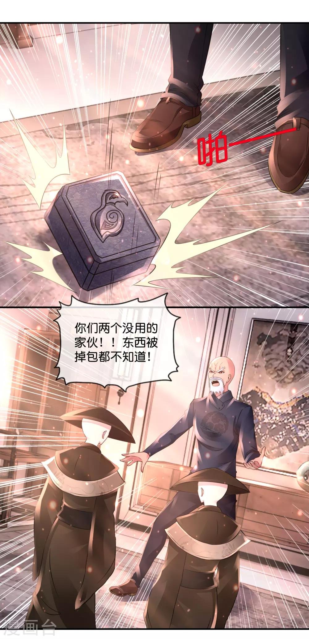第111话 逆转未来