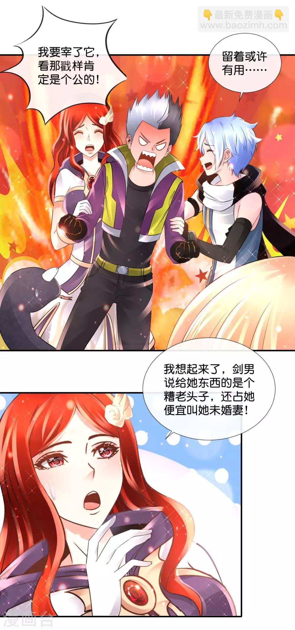 第113话 婚约真相