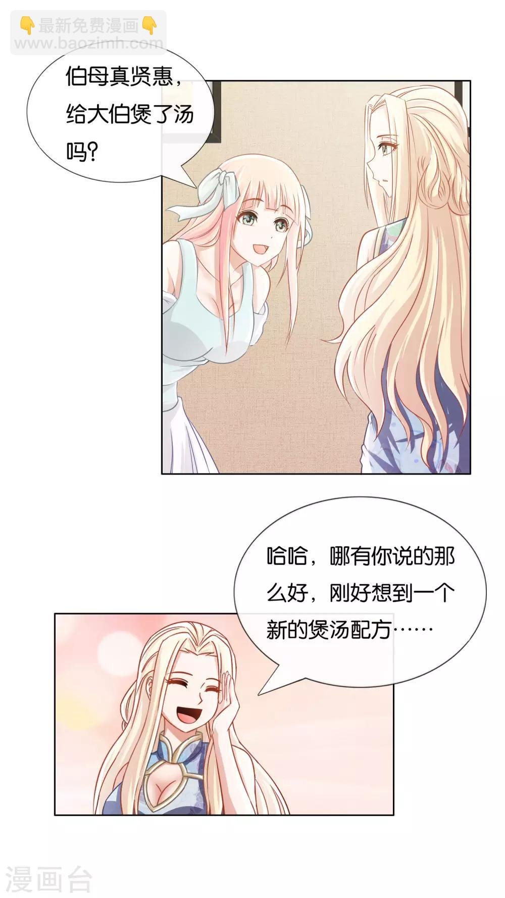 第11话 黑暗料理