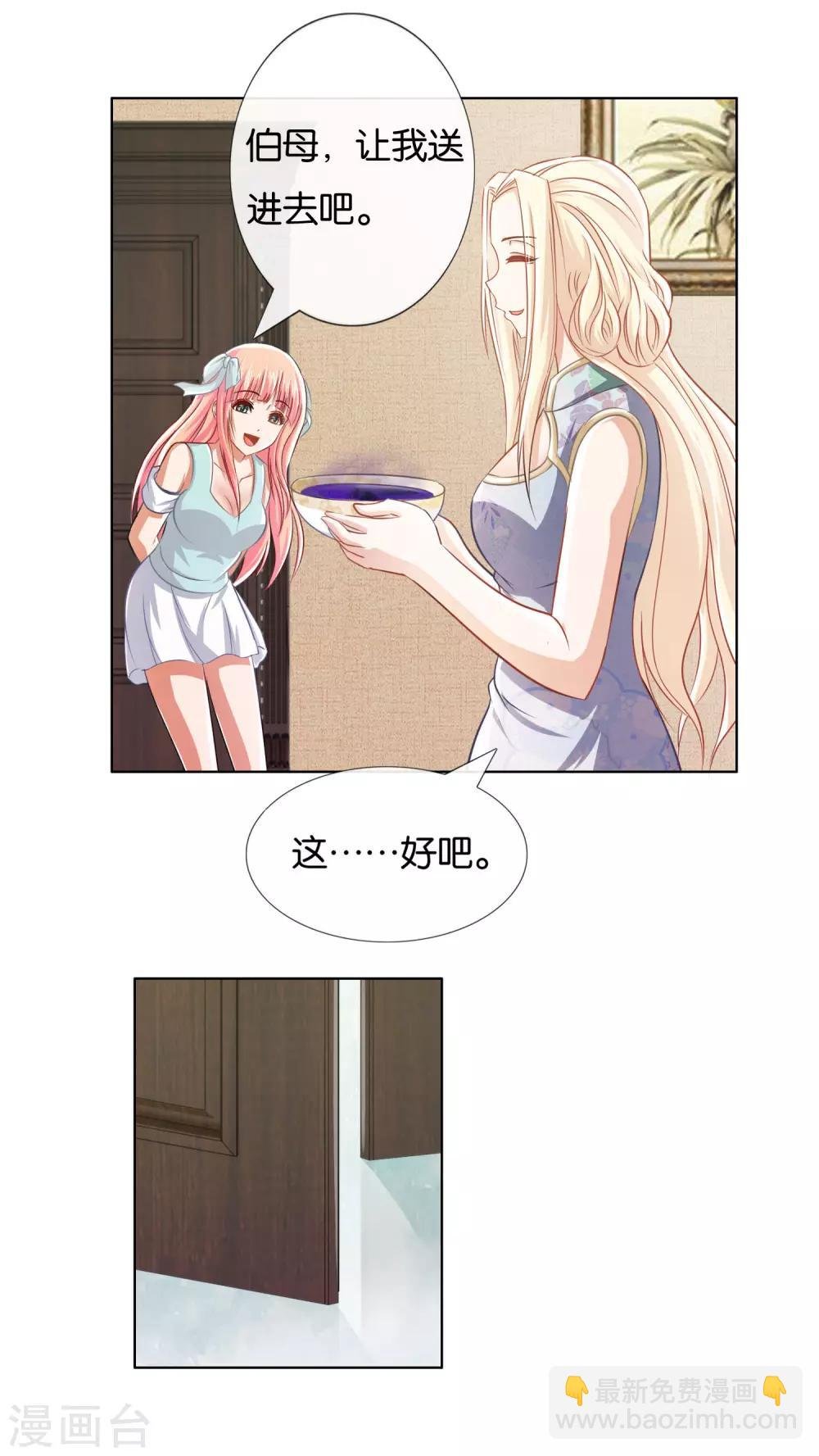 第11话 黑暗料理