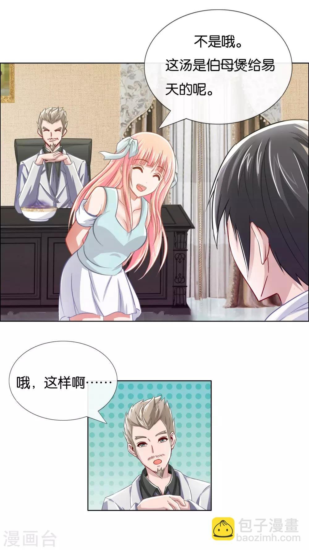 第11话 黑暗料理